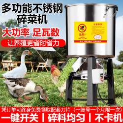 Stainless Steel Vegetable Shredder for Feeding Chickens, Multifunctional Household Vegetable Chopper, Grass Cutter, Vegetable Cutter, New Model for Feeding Chickens and Ducks Stainless Steel Vegetable Shredder for Feeding Chickens, Multifunctional Household Vegetable Chopper, Grass Cutter, Vegetable Cutter, New Model for Feeding Chickens and Ducks