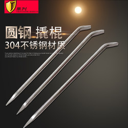 Stainless Steel Crowbar 600mm Crowbar Crowbar Crowbar Crowbar Crowbar Tool Anti-Magnetic Crowbar Stainless Steel Crowbar 600mm Crowbar Crowbar Crowbar Crowbar Crowbar Tool Anti-Magnetic Crowbar