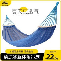 Couple's Ice Silk Hammock Swing Outdoor Single Mesh Hammock Indoor Bedroom Dormitory Double Hanging Chair for Adults and Children Couple's Ice Silk Hammock Swing Outdoor Single Mesh Hammock Indoor Bedroom Dormitory Double Hanging Chair for Adults and Children