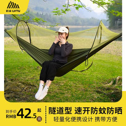 Outdoor Hammock with Mosquito Net, Double Parachute Fabric, Ultra-Light Mosquito Net, Indoor and Outdoor Camping, Spring Outing, Swing Outdoor Hammock with Mosquito Net, Double Parachute Fabric, Ultra-Light Mosquito Net, Indoor and Outdoor Camping, Spring Outing, Swing