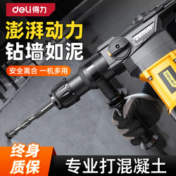 Powerful Electric Hammer, Dual-Purpose Impact Drill for Concrete, Industrial-Grade Multifunctional Electric Drill, Electric Hammer Powerful Electric Hammer, Dual-Purpose Impact Drill for Concrete, Industrial-Grade Multifunctional Electric Drill, Electric Hammer