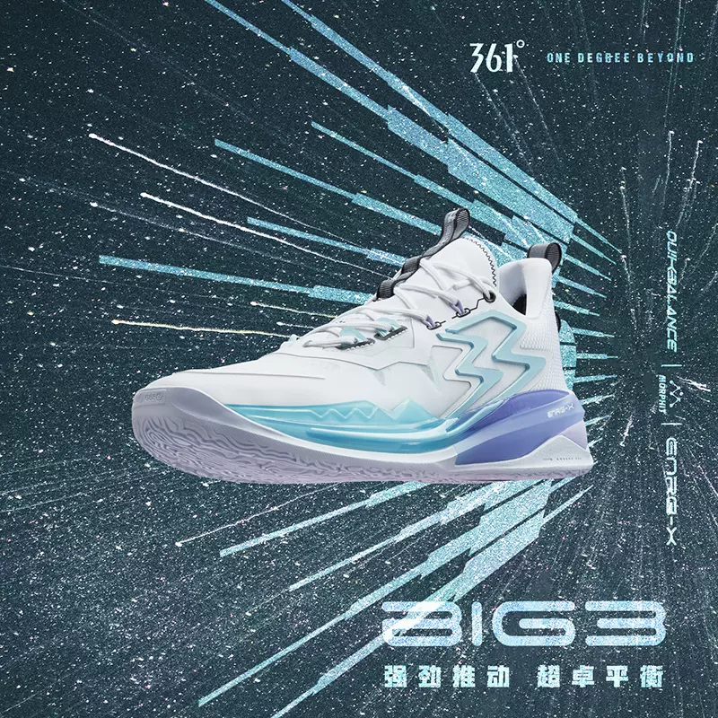 361° AG系列 Big 3 3.0 男子篮球鞋572221107