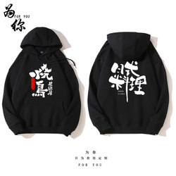 Customized Yakitori pub hooded sweatshirt work clothes Customized Yakitori pub hooded sweatshirt work clothes