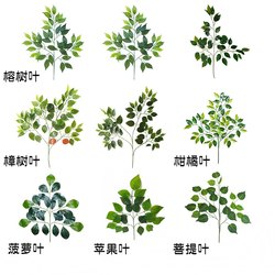 Simulated Branches, Banyan Leaves, Fake Leaves, Apple Leaves, Engineering Tree Decoration, Simulated Leaves, Landscaping Photography Props Simulated Branches, Banyan Leaves, Fake Leaves, Apple Leaves, Engineering Tree Decoration, Simulated Leaves, Landscaping Photography Props