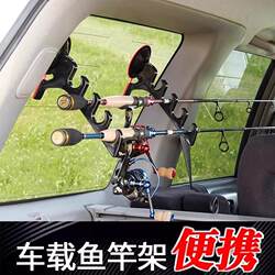 Glass Suction Cup Holder for Car, Fishing Rod Holder, Universal Rod Holder for Fishing Rods, In-Car Fixed and Portable Glass Suction Cup Holder for Car, Fishing Rod Holder, Universal Rod Holder for Fishing Rods, In-Car Fixed and Portable