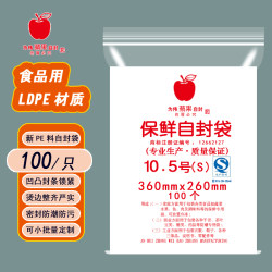 No. 10.5 Ziplock Bag 26*36cm Transparent Sealing Bag Pe Food Packaging Thickeneded Plastic Sealing Bag No. 10.5 Ziplock Bag 26*36cm Transparent Sealing Bag Pe Food Packaging Thickeneded Plastic Sealing Bag