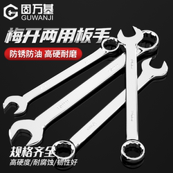 Combination Wrench, Open-End Wrench, Star Wrench, Hardware Auto Repair Tool Set 6Mm-28Mm Combination Wrench, Open-End Wrench, Star Wrench, Hardware Auto Repair Tool Set 6Mm-28Mm