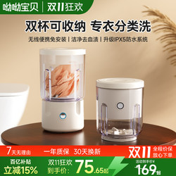 Wireless Installation-Free Mini Washing Machine for Washing Underwear, Socks, Special Fully Automatic Laundry Cup, Portable for Home Use Wireless Installation-Free Mini Washing Machine for Washing Underwear, Socks, Special Fully Automatic Laundry Cup, Portable for Home Use