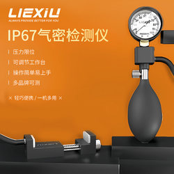 Liexiu IP67 Waterproof and Airtightness Tester for Apple and Android Phones, Disassembly and Repair Sealing Test Tool Liexiu IP67 Waterproof and Airtightness Tester for Apple and Android Phones, Disassembly and Repair Sealing Test Tool