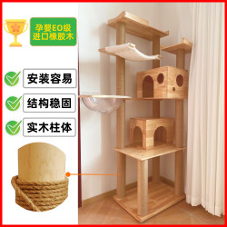 Solid Wood Cat Climbing Frame, Vertical Column-Shaped Cat Climbing Stand, Winter Cat Bed, Space Capsule Cat Tree, Integrated Small Apartment Cat Jumping Platform Solid Wood Cat Climbing Frame, Vertical Column-Shaped Cat Climbing Stand, Winter Cat Bed, Space Capsule Cat Tree, Integrated Small Apartment Cat Jumping Platform