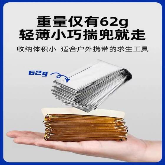 Adventure survival blanket, travel aluminum foil, anti-hyperthermia first aid, outdoor survival sleeping bag, camping blanket, outdoor insulation
Adventure survival blanket, travel aluminum foil, anti-hyperthermia first aid, outdoor survival sleeping bag, camping blanket, outdoor insulation