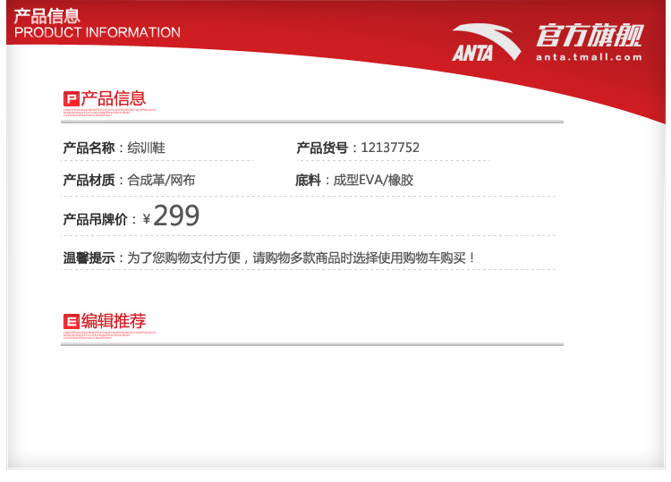 Кроссовки для бега Anta 12137752 -1-2 Кроссовки для бега Anta 12137752 -1-2