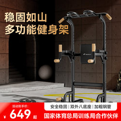 Merrick Pull-Up Bar for Home Indoor Use, Single and Double Bar Rack, Floor-Mounted Hanging Bar, Home Adult Fitness Equipment Merrick Pull-Up Bar for Home Indoor Use, Single and Double Bar Rack, Floor-Mounted Hanging Bar, Home Adult Fitness Equipment