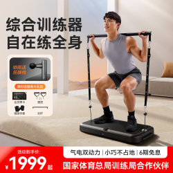 Mairek For Home pneumatic strength fitness station home intelligent fitness equipment multi-functional integrated training device Mairek For Home pneumatic strength fitness station home intelligent fitness equipment multi-functional integrated training device