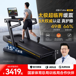 Merrick Treadmill For Home Foldable Silent Slope New arrival Large Indoor Commercial Equipment Gym Phantom X7 Merrick Treadmill For Home Foldable Silent Slope New arrival Large Indoor Commercial Equipment Gym Phantom X7