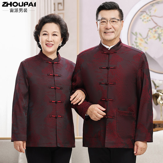 Middle-aged and elderly Tang suits, men and women couples, parents' clothes, spring and autumn jackets, grandparents' birthday jackets,
Middle-aged and elderly Tang suits, men and women couples, parents' clothes, spring and autumn jackets, grandparents' birthday jackets,