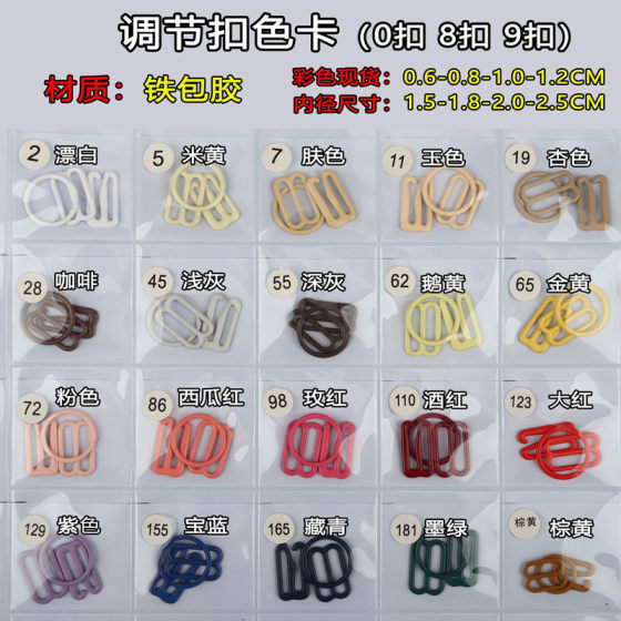 Colorful 890-word underwear adjustable buckle bra shoulder strap buckle connection ring swimsuit skirt suspender clothing accessories
Colorful 890-word underwear adjustable buckle bra shoulder strap buckle connection ring swimsuit skirt suspender clothing accessories