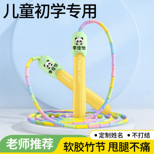 Children's bamboo skipping rope for kindergarten beginners, special for first-grade babies 3 years old and 5 years old, no knotted rope 
Children's bamboo skipping rope for kindergarten beginners, special for first-grade babies 3 years old and 5 years old, no knotted rope