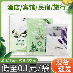 Liangmianzhen Laundry Detergent Hotel Hotel B&B Special Small Bag Disposable Laundry Detergent Supplies Travel Portable Pack 
Liangmianzhen Laundry Detergent Hotel Hotel B&B Special Small Bag Disposable Laundry Detergent Supplies Travel Portable Pack