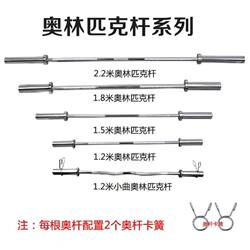 Large Hole Barbell Bar 2.2m Men's Bar Gym Deadlift Women's Bar 1.8m Barbell Complete Set Olympic Bar Large Hole Barbell Bar 2.2m Men's Bar Gym Deadlift Women's Bar 1.8m Barbell Complete Set Olympic Bar