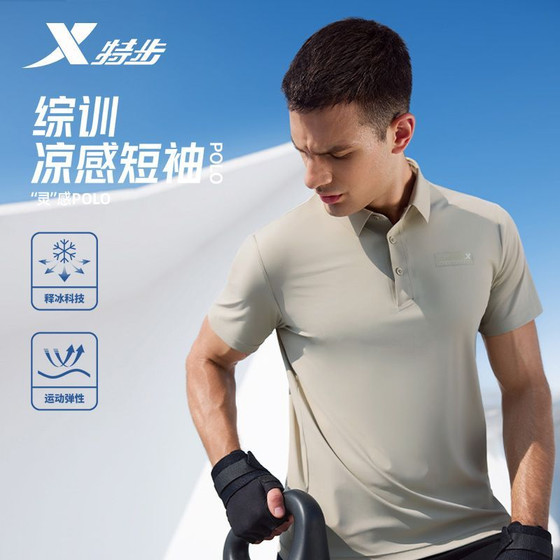 XTL POLO shirt short-sleeved men's 2025 summer new lapel ice silk quick-drying sports T-shirt 975229020002
XTL POLO shirt short-sleeved men's 2025 summer new lapel ice silk quick-drying sports T-shirt 975229020002