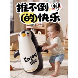 Penguin inflatable tumbler children's educational toy large boy and girl baby boxing sandbag sensory training equipment Penguin inflatable tumbler children's educational toy large boy and girl baby boxing sandbag sensory training equipment