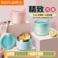 Supor stainless steel portable insulated lunch box lunch box Supor stainless steel portable insulated lunch box lunch box