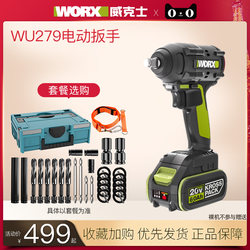 Wicks Wu279 Brushless Electric Wrench, High Torque, Suitable for Scaffolding Work, Auto Repair, Woodworking, Rechargeable Impact Wrench, Power Tool Wicks Wu279 Brushless Electric Wrench, High Torque, Suitable for Scaffolding Work, Auto Repair, Woodworking, Rechargeable Impact Wrench, Power Tool
