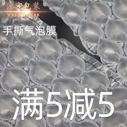 Bubble Wrap, Hand-Tearable, Large Bubbles, Medium Bubbles, Small Bubbles, Bubble Wrap, Shockproof Inflatable Bags, Roll-Packed Packaging Film, Bubble Filling Bubble Wrap, Hand-Tearable, Large Bubbles, Medium Bubbles, Small Bubbles, Bubble Wrap, Shockproof Inflatable Bags, Roll-Packed Packaging Film, Bubble Filling