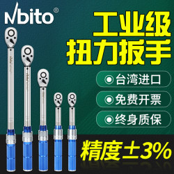 Torque Wrench, High-Precision Preset Adjustable Kilogram Force Torque Wrench, Spark Plug, Bicycle, Imported from Taiwan Torque Wrench, High-Precision Preset Adjustable Kilogram Force Torque Wrench, Spark Plug, Bicycle, Imported from Taiwan