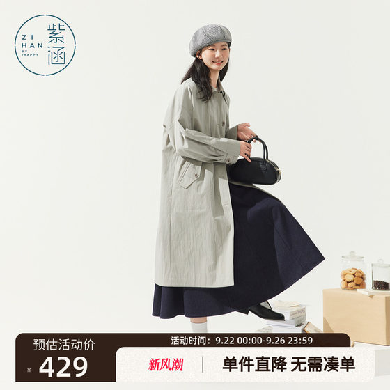 Zihan over-knee long lapel windbreaker for women 2025 autumn new British style single-breasted style loose jacket
Zihan over-knee long lapel windbreaker for women 2025 autumn new British style single-breasted style loose jacket