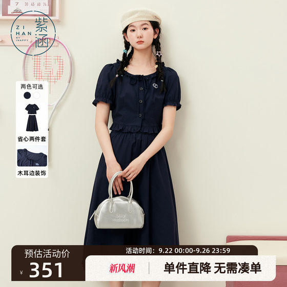 Zihan Wood Earring Top Skirt Two-piece Set for Women 2025 Summer New Sweet Girlish Age Reducing Set
Zihan Wood Earring Top Skirt Two-piece Set for Women 2025 Summer New Sweet Girlish Age Reducing Set