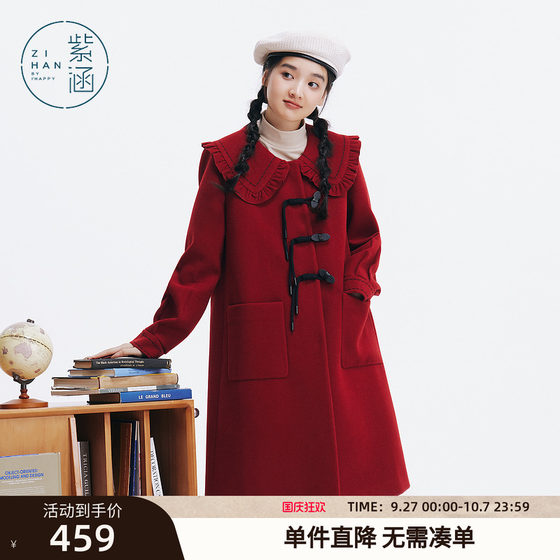 Zihan mid-length doll collar straight red coat for women's new winter sweet warm loose wool jacket
Zihan mid-length doll collar straight red coat for women's new winter sweet warm loose wool jacket
