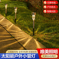 Solar Outdoor Courtyard Ground Lights, Simple Home Atmosphere Lights, Garden Landscape Waterproof Lawn Light-Controlled Decorative Lights Solar Outdoor Courtyard Ground Lights, Simple Home Atmosphere Lights, Garden Landscape Waterproof Lawn Light-Controlled Decorative Lights