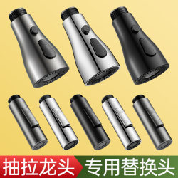 Pull-Out Faucet Nozzle Kitchen Sink Replacement Parts Anti-Splash Pressurized Hot and Cold Universal Shower Spout Pull-Out Faucet Nozzle Kitchen Sink Replacement Parts Anti-Splash Pressurized Hot and Cold Universal Shower Spout