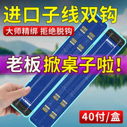 Pre-Tied Genuine Double Hook Fishing Line Set, Fishing Sleeve Hook, Iseni Gold Sleeve Fishing Gear, Wild Fishing Crucian Carp Hook Pre-Tied Genuine Double Hook Fishing Line Set, Fishing Sleeve Hook, Iseni Gold Sleeve Fishing Gear, Wild Fishing Crucian Carp Hook