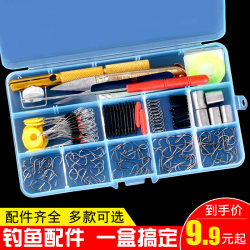 Fishing Hook Set, Fishing Line, Space Beans, Lead Sinker, Complete Set of Iseni Fishing Hooks, Bulk Fishing Gear Supplies, Accessory Box Fishing Hook Set, Fishing Line, Space Beans, Lead Sinker, Complete Set of Iseni Fishing Hooks, Bulk Fishing Gear Supplies, Accessory Box