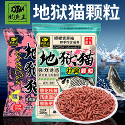 Tuyouyou Fishing Hellcat Nesting Granules King Insect Protein Suitable for Wild Fishing Nesting Bait for Crucian Carp, Carp, and Red Worms Tuyouyou Fishing Hellcat Nesting Granules King Insect Protein Suitable for Wild Fishing Nesting Bait for Crucian Carp, Carp, and Red Worms