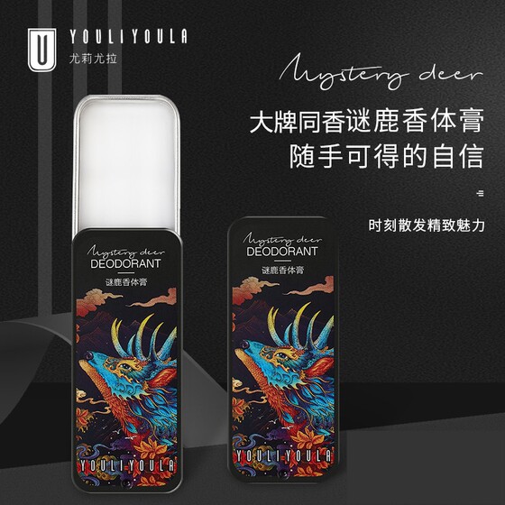 Tik Tok Li Jiaqi's Mystery Elk Solid Odor Fragrance Body Paste Blue Niche Ancient Style Chinese Style Gift Box 
Tik Tok Li Jiaqi's Mystery Elk Solid Odor Fragrance Body Paste Blue Niche Ancient Style Chinese Style Gift Box