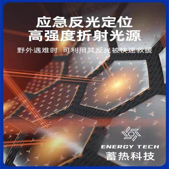 National standard survival blanket, travel first aid, anti-hyperthermia, polyester film blanket, aluminum film sleeping bag, anti-cold mountaineering outdoor application
National standard survival blanket, travel first aid, anti-hyperthermia, polyester film blanket, aluminum film sleeping bag, anti-cold mountaineering outdoor application