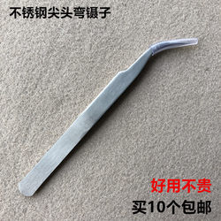 Stainless Steel Pointed Curved Tweezers Industrial Sewing Machine Overlock Machine Threading Tool Hair Plucking Medical Clips 10 Pieces  Stainless Steel Pointed Curved Tweezers Industrial Sewing Machine Overlock Machine Threading Tool Hair Plucking Medical Clips 10 Pieces