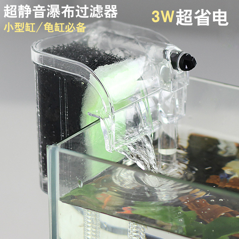 鱼缸过滤器水族外置过滤器小白瀑布过滤器含滤材小鱼缸外挂过滤器