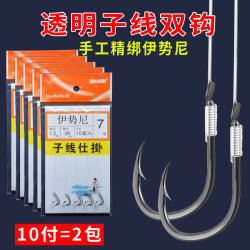 Iseki Hook Fishing Hooks with Pre-Tied Leader Double Hooks Complete Set for Stream Fishing Crucian Carp Hooks Wild Fishing Barbed Imported Iseki Hook Fishing Hooks with Pre-Tied Leader Double Hooks Complete Set for Stream Fishing Crucian Carp Hooks Wild Fishing Barbed Imported