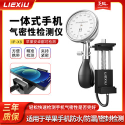 Lixiu All-In-One Mobile Phone Air Tightness Tester Waterproof Sealing Testing Tool 6-16Pm Air Tightness Tester Lixiu All-In-One Mobile Phone Air Tightness Tester Waterproof Sealing Testing Tool 6-16Pm Air Tightness Tester