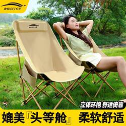 Outdoor Folding Chair, Elevated Moon Chair, Camping Chair, Portable Stool, Fishing Beach Recliner, Picnic Table and Chair Equipment Outdoor Folding Chair, Elevated Moon Chair, Camping Chair, Portable Stool, Fishing Beach Recliner, Picnic Table and Chair Equipment