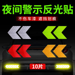 Car Reflective Stickers, Bicycle and Electric Vehicle Night Reflective Stickers, Genuine Warning Body Luminous Decorative Stickers Car Reflective Stickers, Bicycle and Electric Vehicle Night Reflective Stickers, Genuine Warning Body Luminous Decorative Stickers