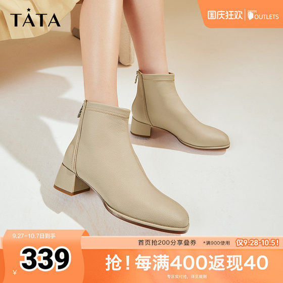 Tata He and Her Temperament Commuter Short Boots Women's Thick Heels Simple Outlet Fashion Boots Early Autumn New Style
Tata He and Her Temperament Commuter Short Boots Women's Thick Heels Simple Outlet Fashion Boots Early Autumn New Style