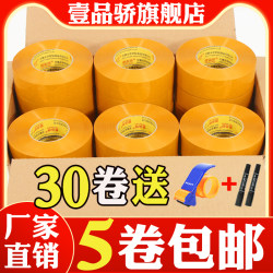 Premium Quality Wholesale Tape, Genuine Transparent Tape Sold by the Pound, Packaging Tape for Express Delivery, Sealing Tape, Packaging Tape, Wholesale Tape, Large Roll, Extra Wide 6cm, Extra Thick 3cm Premium Quality Wholesale Tape, Genuine Transparent Tape Sold by the Pound, Packaging Tape for Express Delivery, Sealing Tape, Packaging Tape, Wholesale Tape, Large Roll, Extra Wide 6cm, Extra Thick 3cm