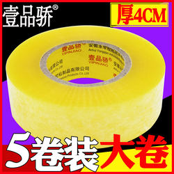 4cm Thick Extra-Large Roll of Transparent Tape Wholesale, Courier Packaging Sealing Tape, Box Sealing Packaging Tape, Large Roll, Extra Thick and Wide 6cm 4.5cm Beige Tape 4.2 4cm Thick Extra-Large Roll of Transparent Tape Wholesale, Courier Packaging Sealing Tape, Box Sealing Packaging Tape, Large Roll, Extra Thick and Wide 6cm 4.5cm Beige Tape 4.2