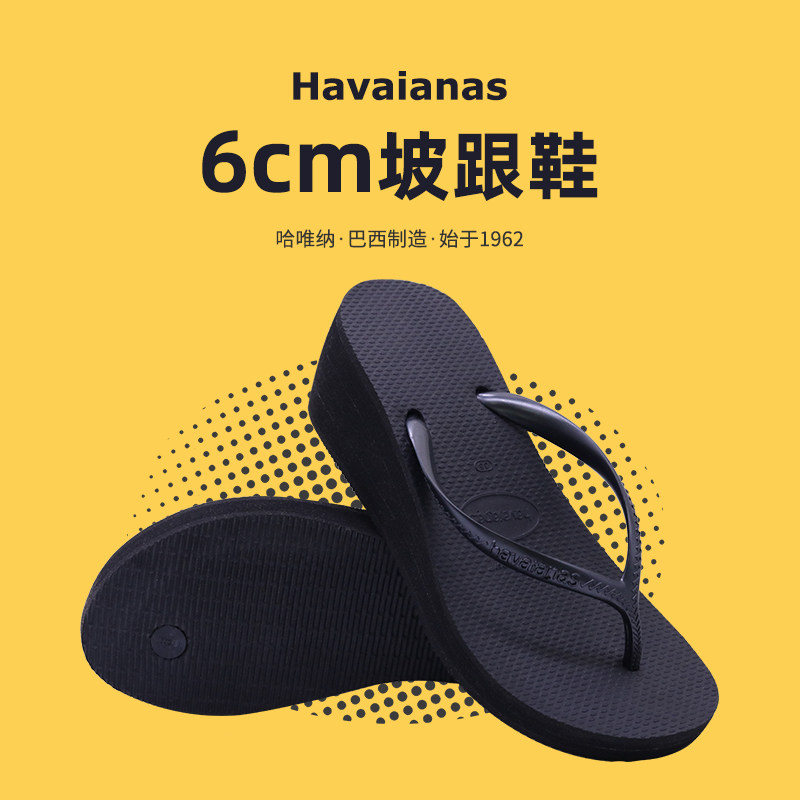 Havaianas Women's Sizes Of Havaianas Slippers Havaianas - Main Image